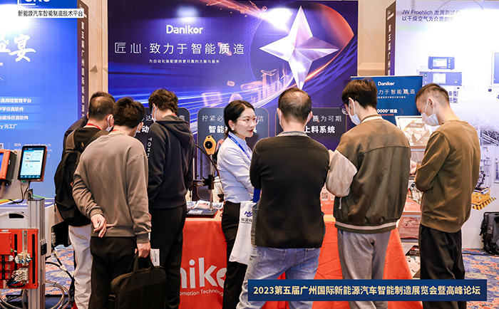 Danikor appeared at EVIF New Energy Vehicle Intelligent Manufacturing Forum